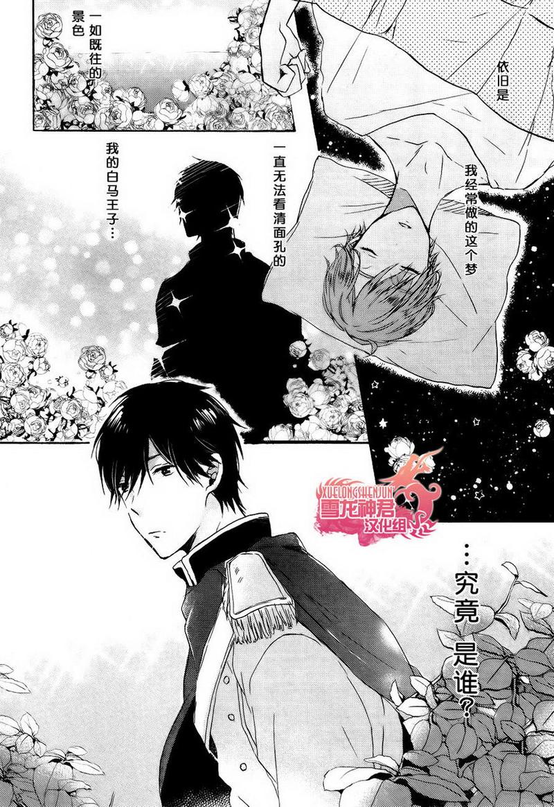 迟来的爱情 南风漫画,第1话2图