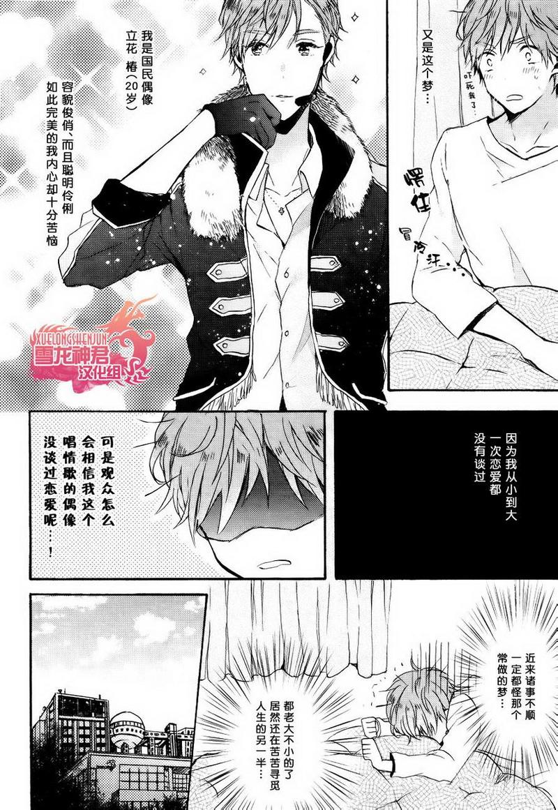 迟来的爱情 南风漫画,第1话4图
