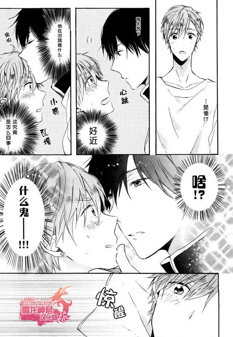 迟来的爱情 南风漫画,第1话3图