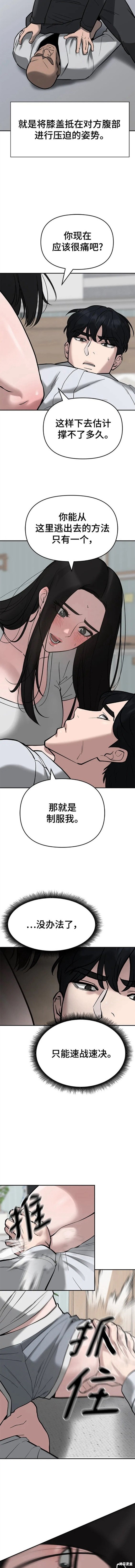校霸负责人101话漫画,第56话 季1完3图