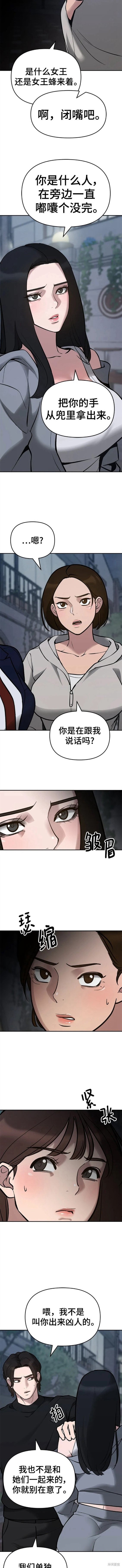校霸负责人一共多少集漫画,第47话5图