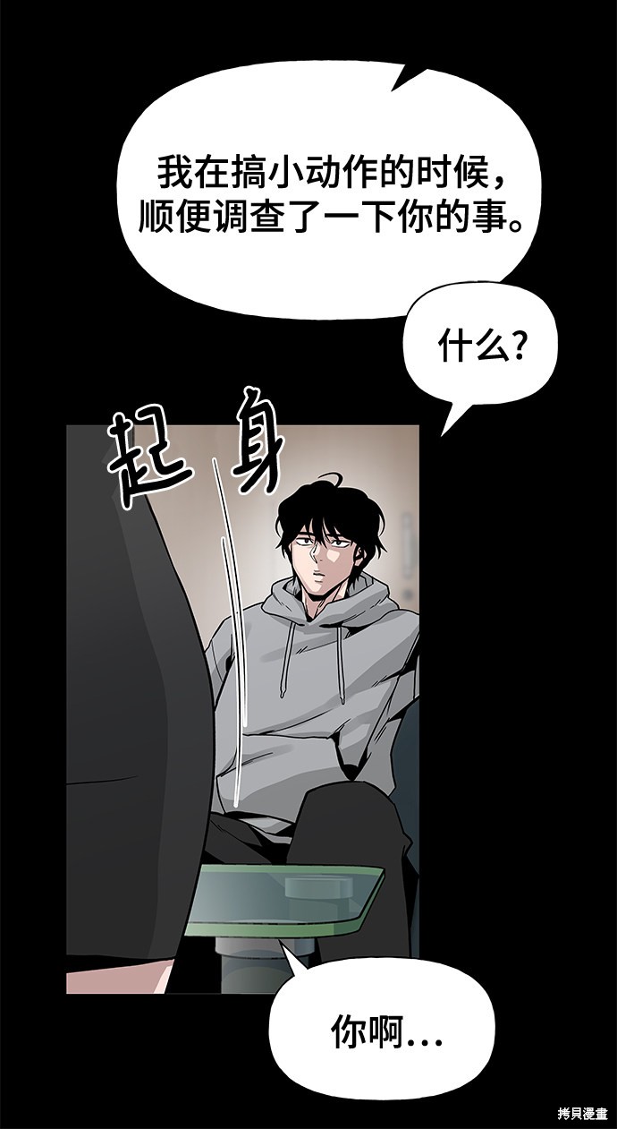 校霸负责任漫画免费看漫画,第2话5图