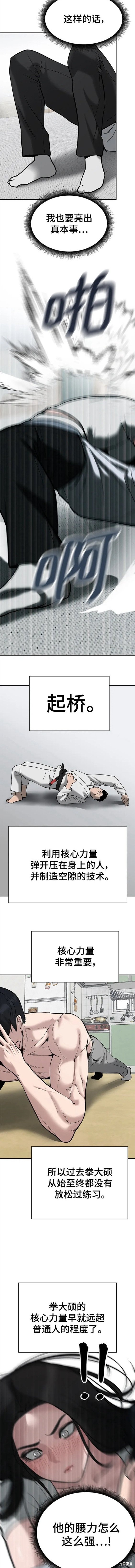 校霸负责人101话漫画,第56话 季1完5图