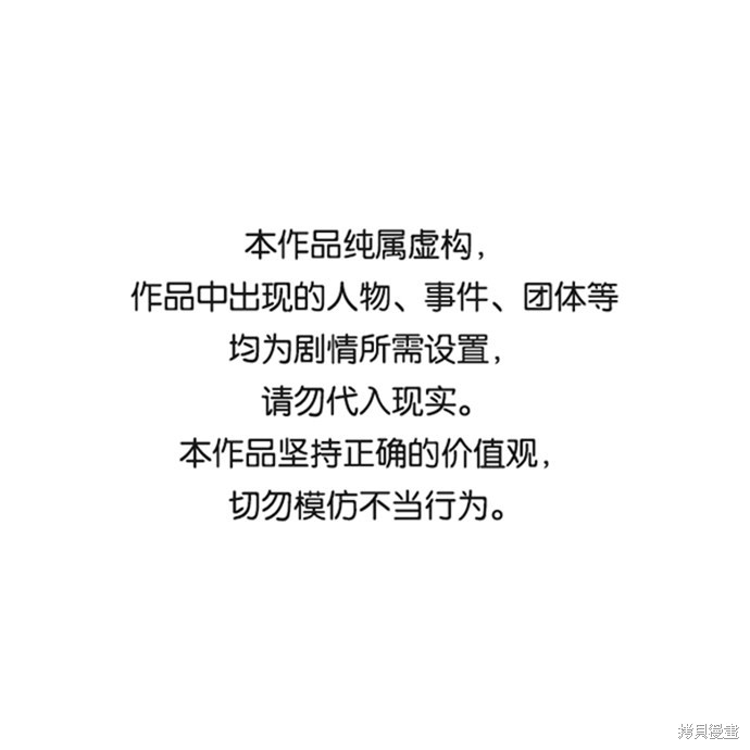 校霸负责人免费阅读在线漫画,第14话1图