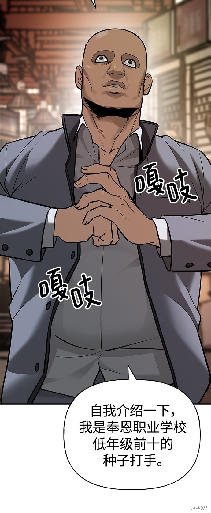 校霸的法律处理漫画,第16话3图