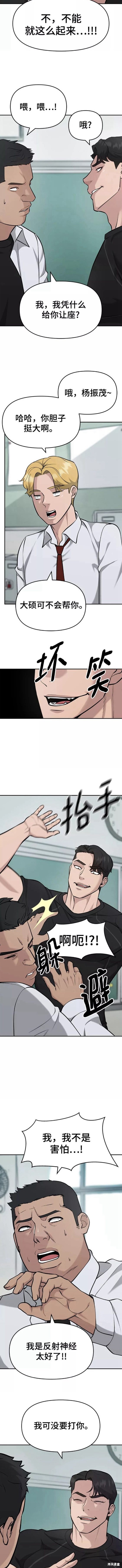 校霸负责人第二季外网播放漫画,第28话5图