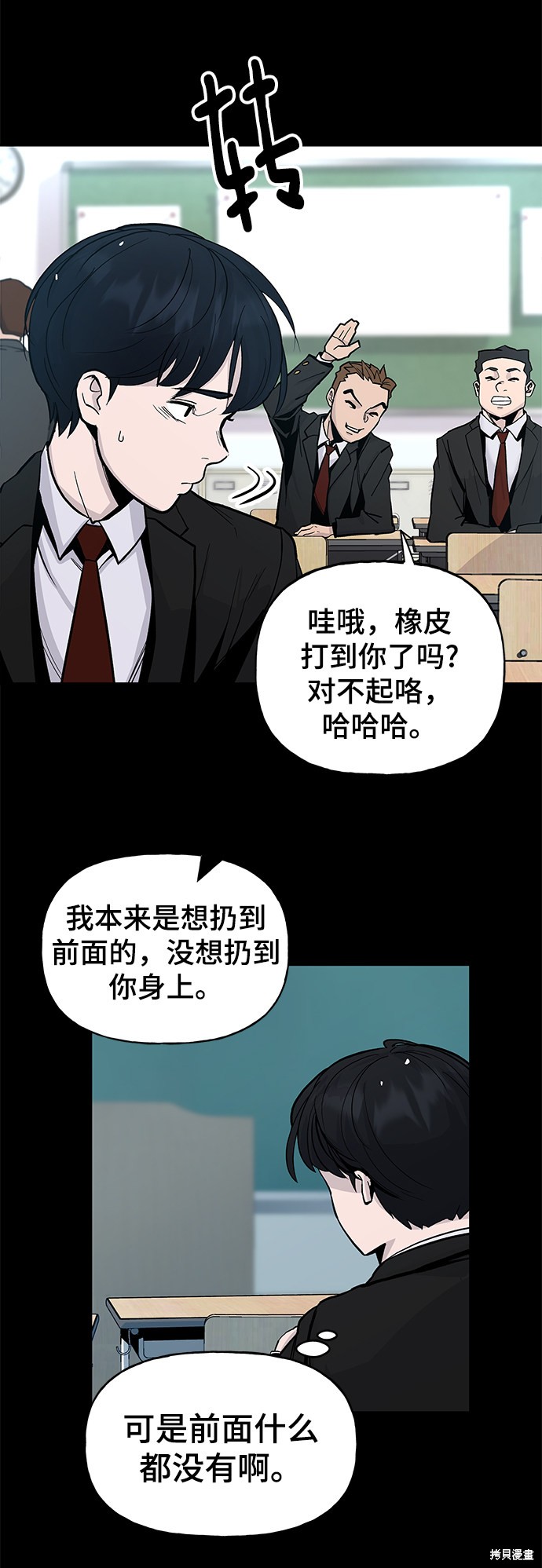 校霸负责人拳大硕的女朋友是谁漫画,第0话4图