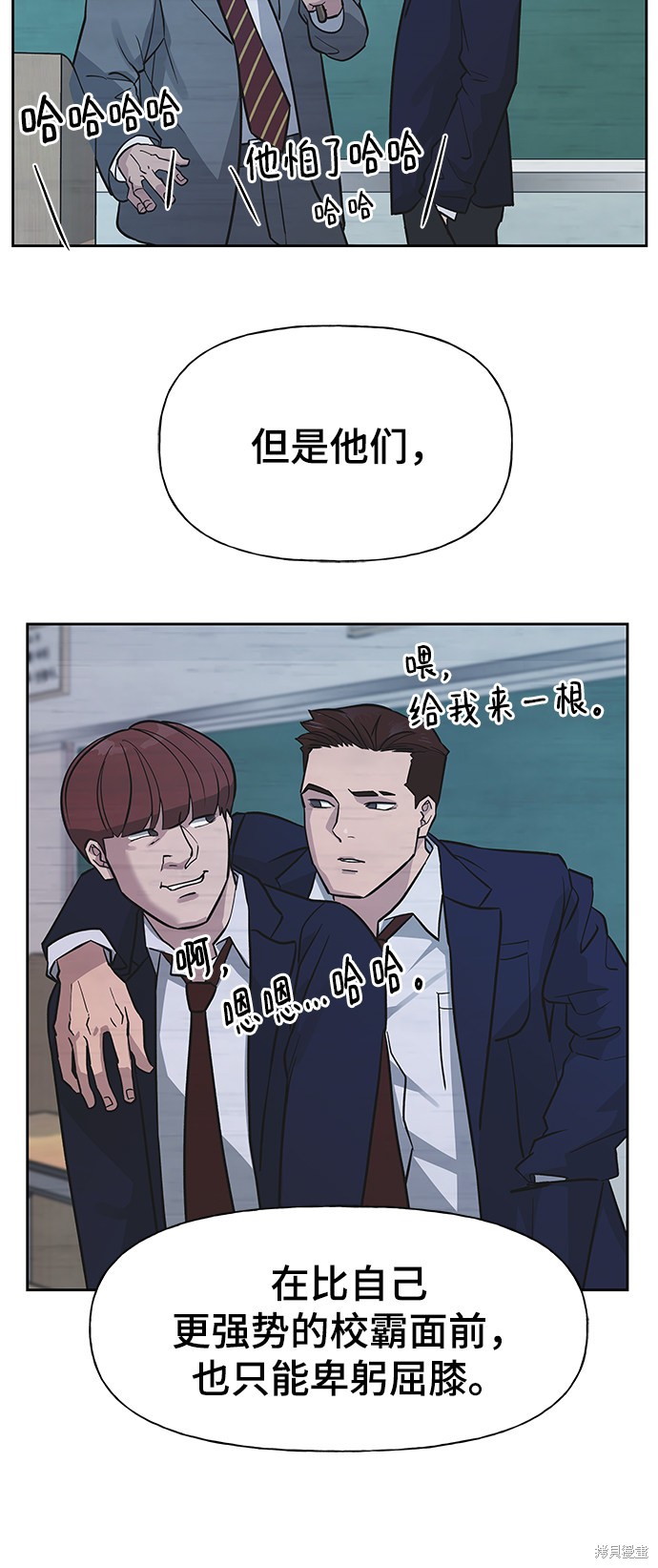 校霸负责人官方网站漫画,第1话3图