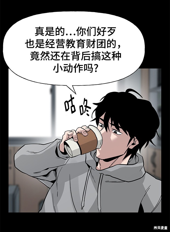 校霸负责任漫画免费看漫画,第2话4图