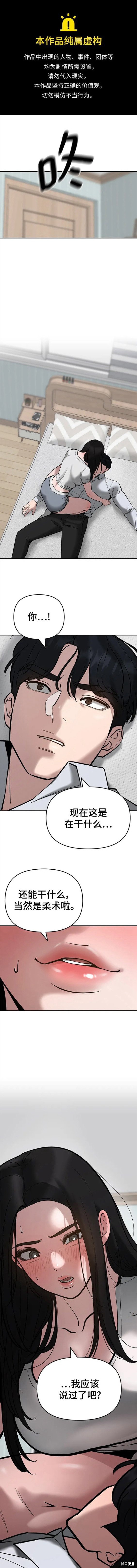 校霸负责人101话漫画,第56话 季1完1图