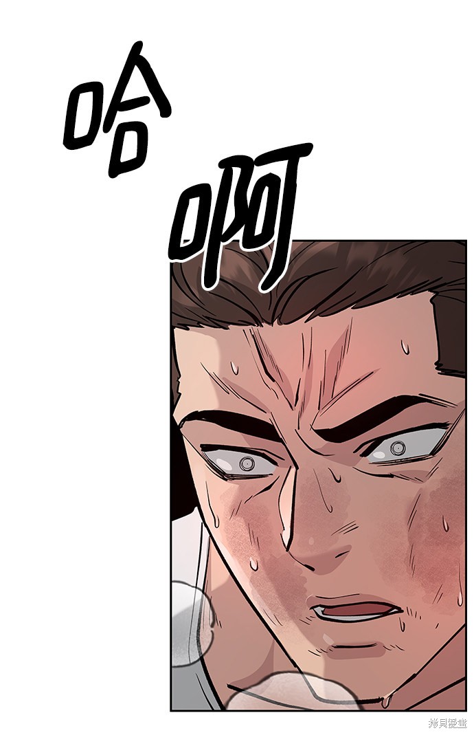 校霸应该叫什么名字漫画,第9话4图