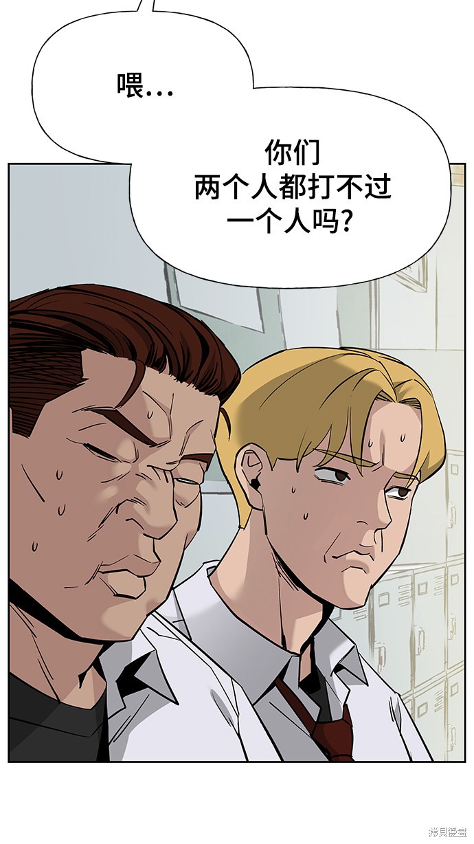 校霸负责人官方网站漫画,第3话5图