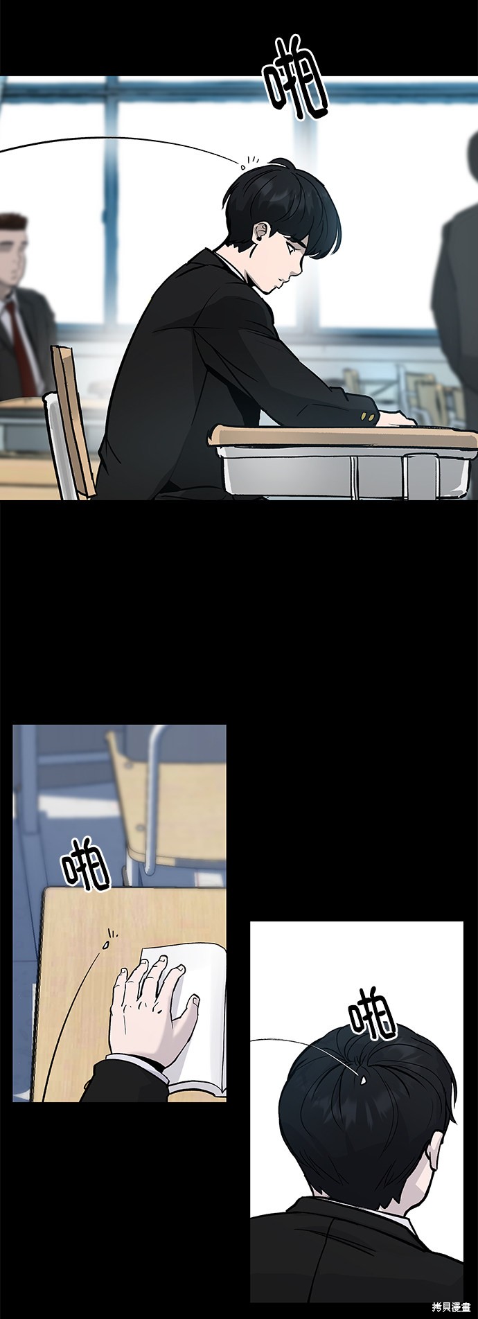 校霸负责人拳大硕的女朋友是谁漫画,第0话3图
