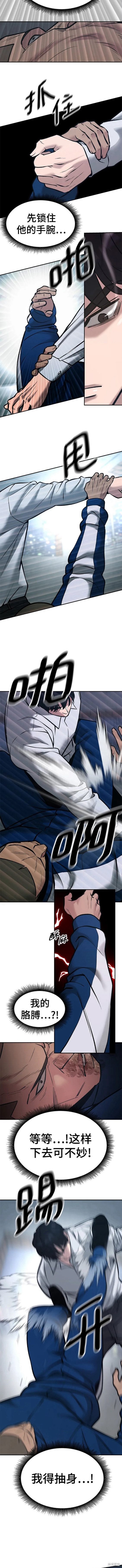 校霸欺负人怎么办漫画,第46话4图