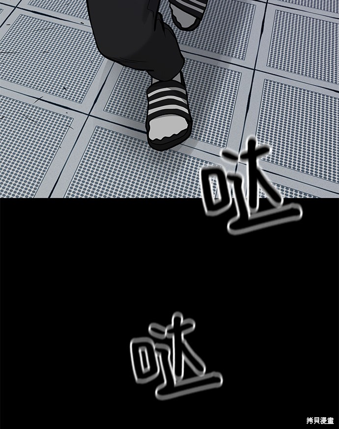 校霸负责人漫画完整版免费下拉式漫画,第13话4图