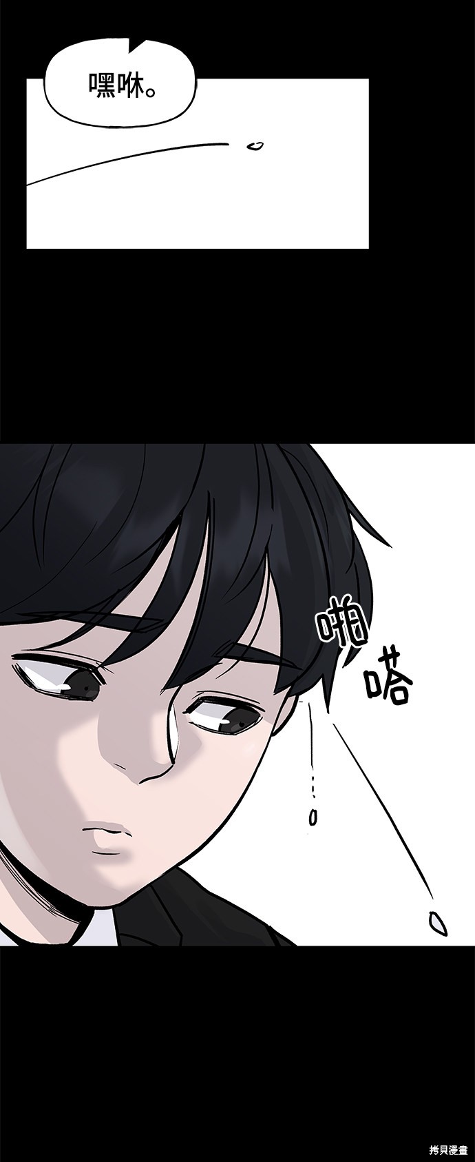 校霸负责人拳大硕的女朋友是谁漫画,第0话5图
