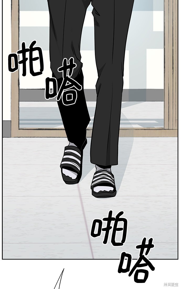 校霸负责人官方网站漫画,第3话4图