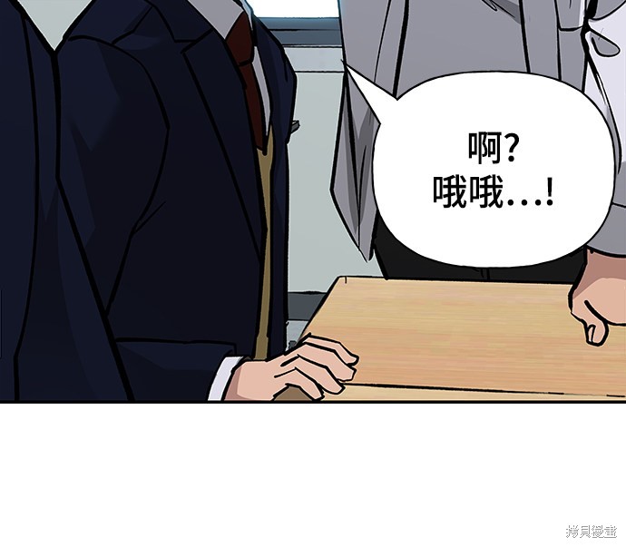 校霸负责人漫画免费观看124话漫画,第5话5图