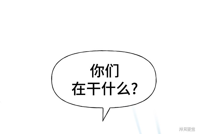 校霸欺负人漫画,第12话2图