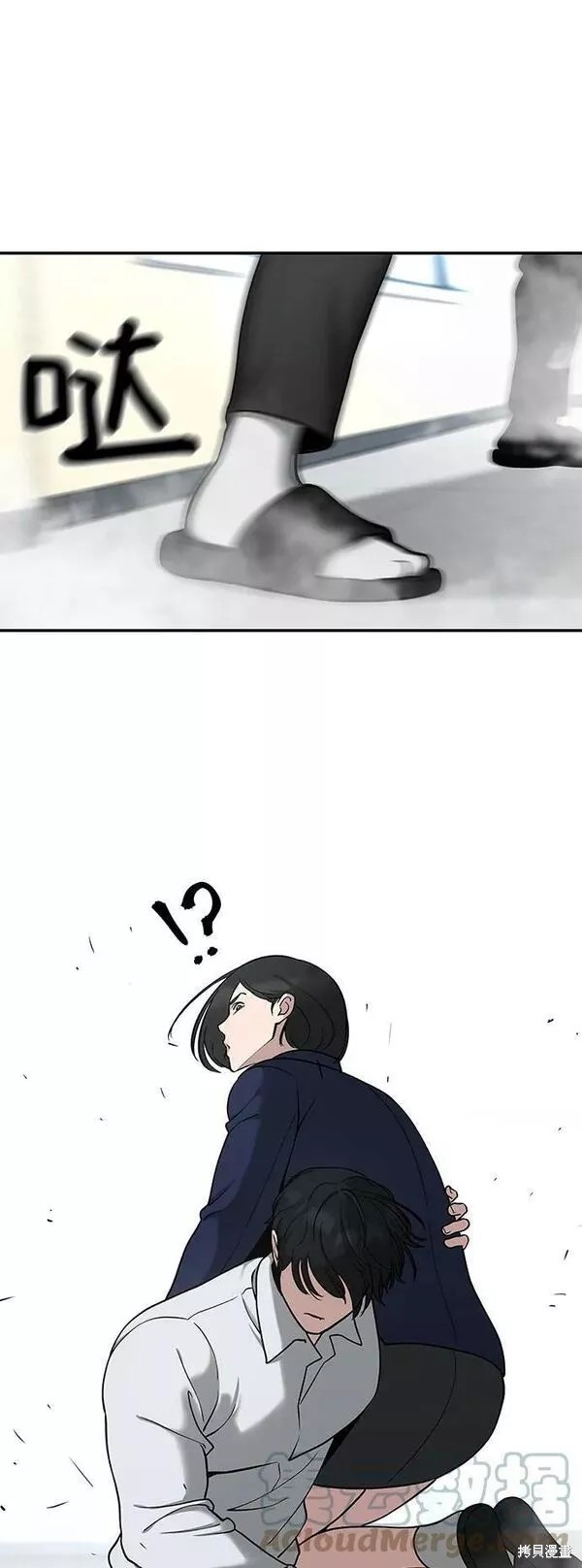 校霸负责人第三季在哪看漫画,第51话5图