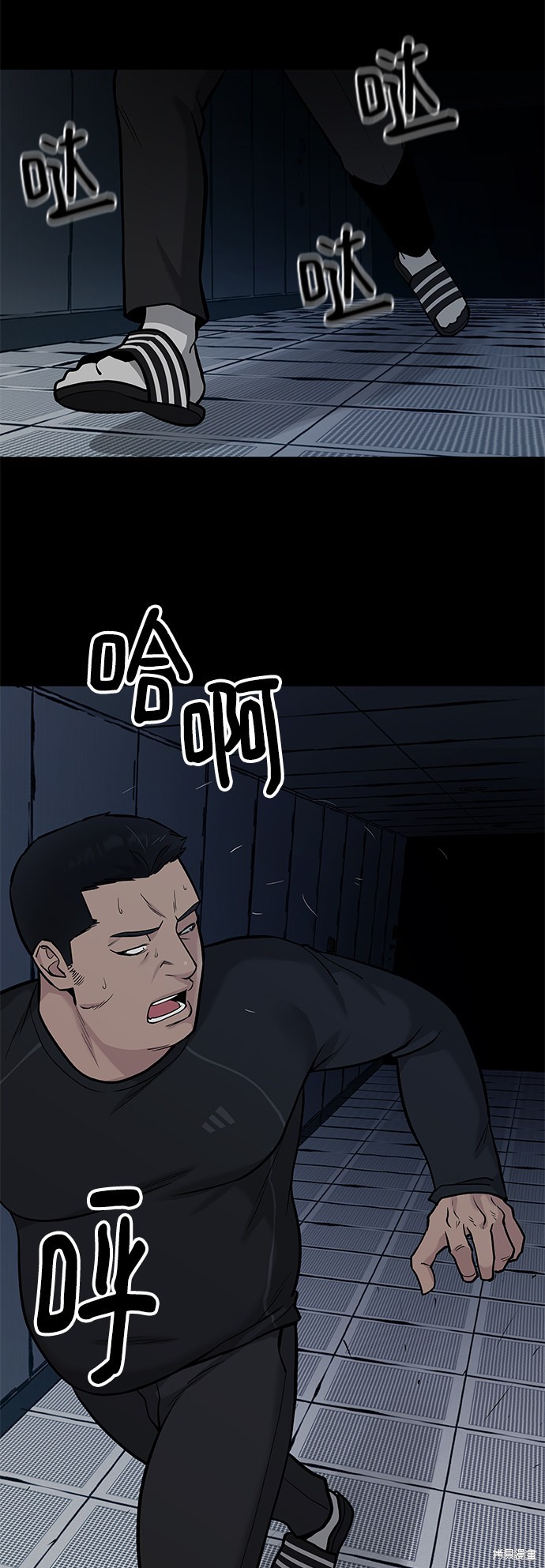 校霸负责人漫画完整版免费下拉式漫画,第13话3图