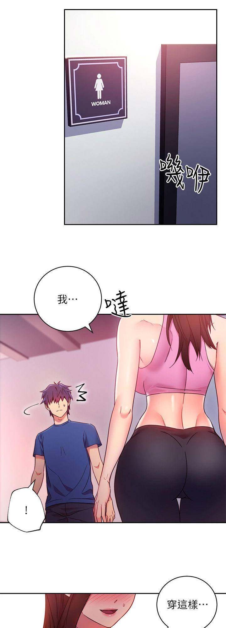 S-Club漫画在线观看漫画,第40话5图