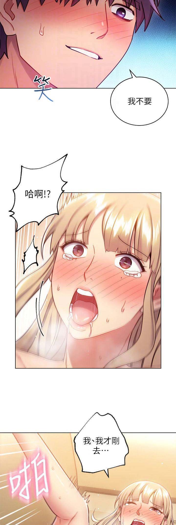 s-connect漫画,第37话3图
