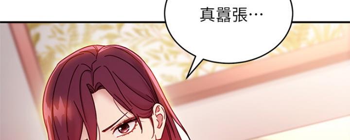 s-cross是什么车漫画,第134话2图