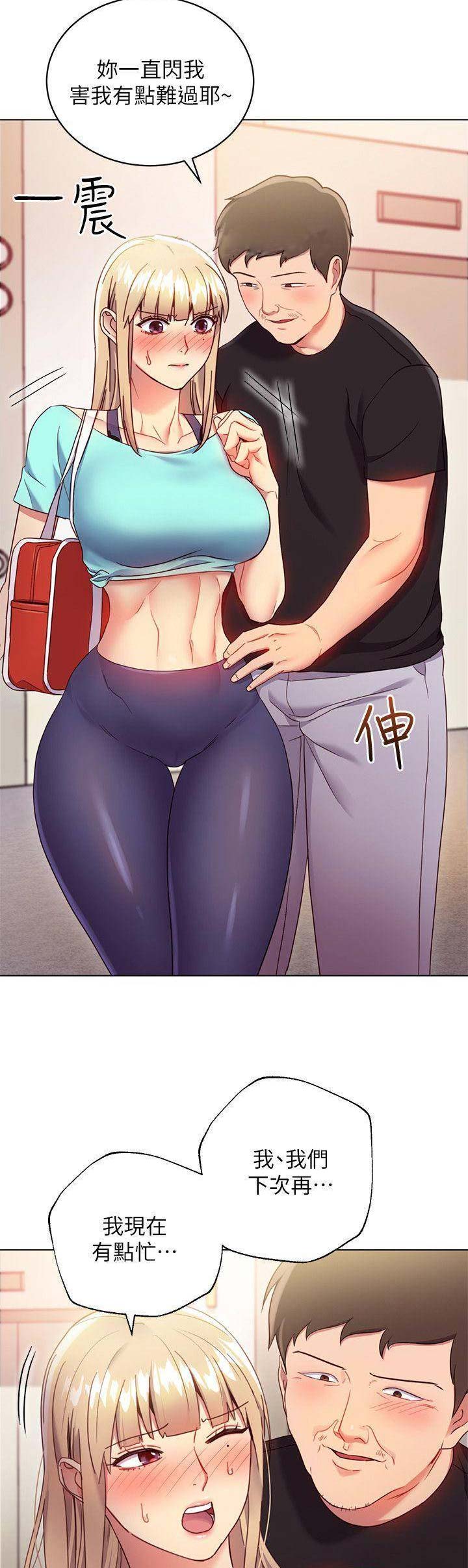 club是什么意思?漫画,第29话3图