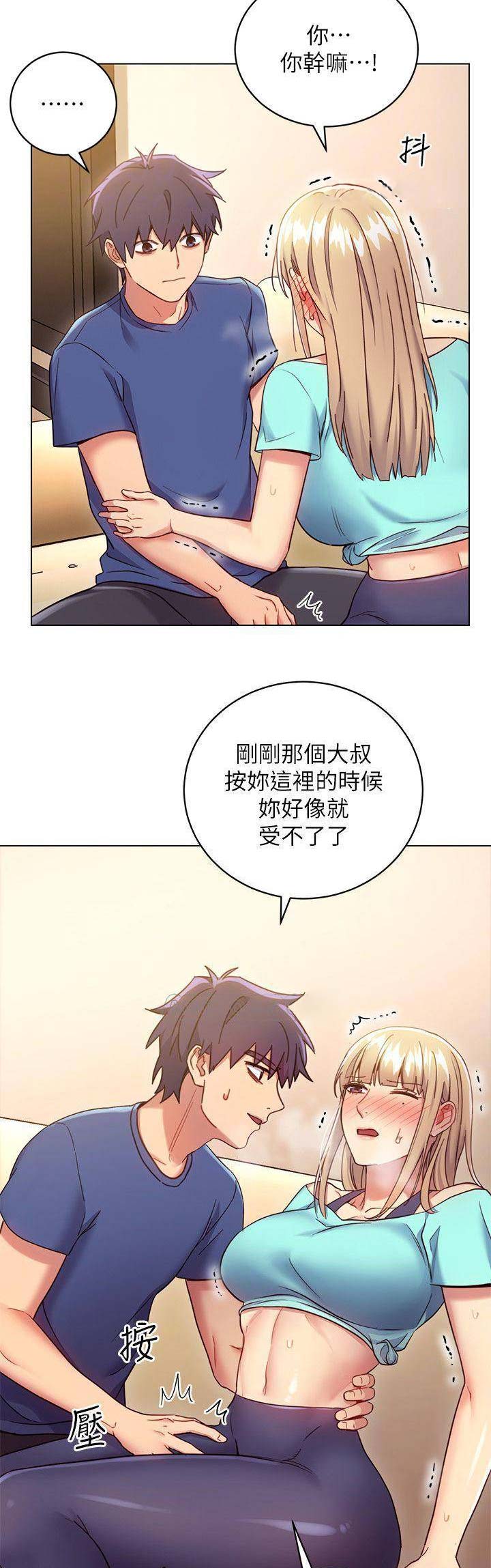 s-club acc漫画,第32话2图