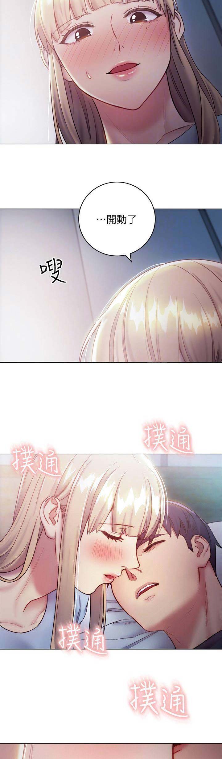 s-clube漫画免费观看漫画,第51话4图