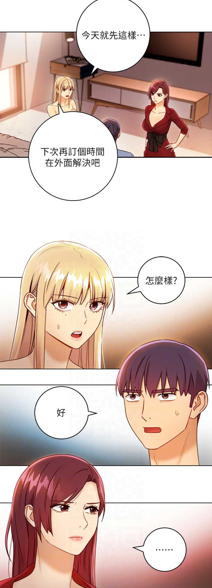 s-class音译漫画,第88话2图