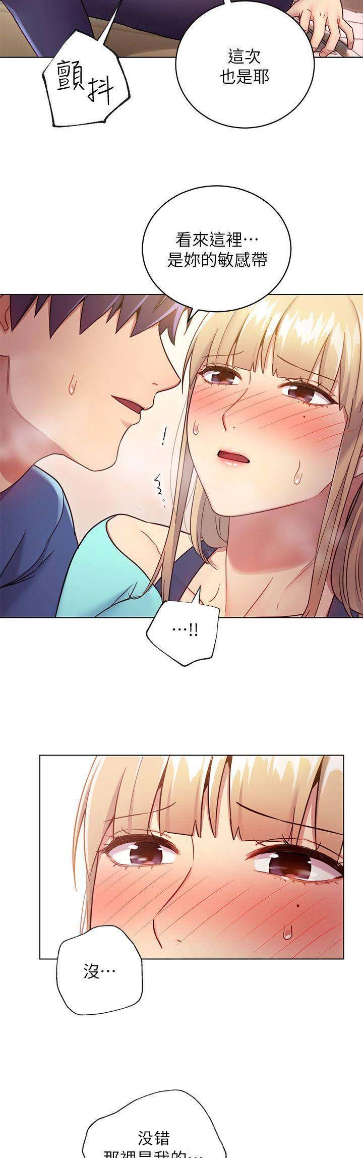 s-club acc漫画,第32话3图