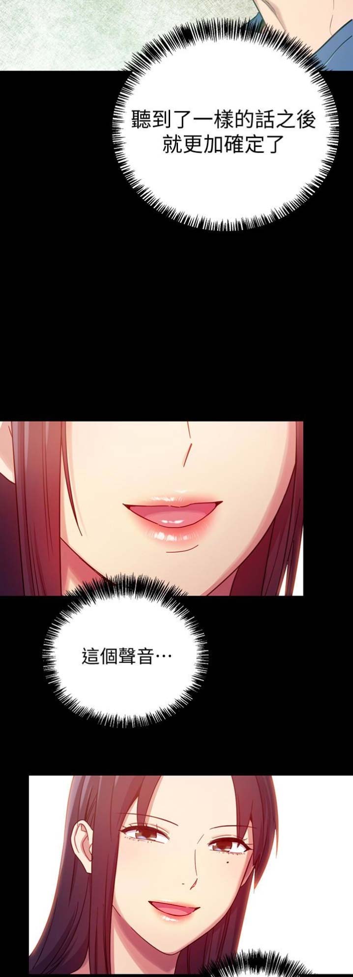 s-clean瘦素减肥有效吗漫画,第13话5图