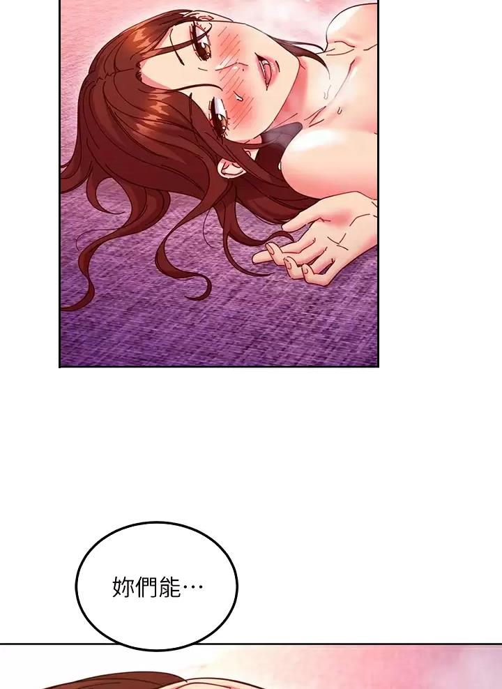 s-class音译漫画,第274话4图