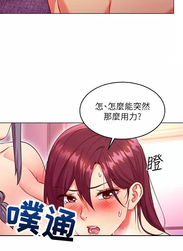 S-Club韩漫无删减漫画,第272话3图
