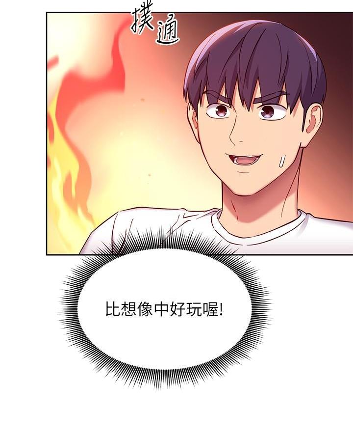 s-club什么意思漫画,第232话4图
