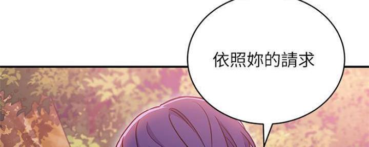 s-club水箱漫画,第148话5图