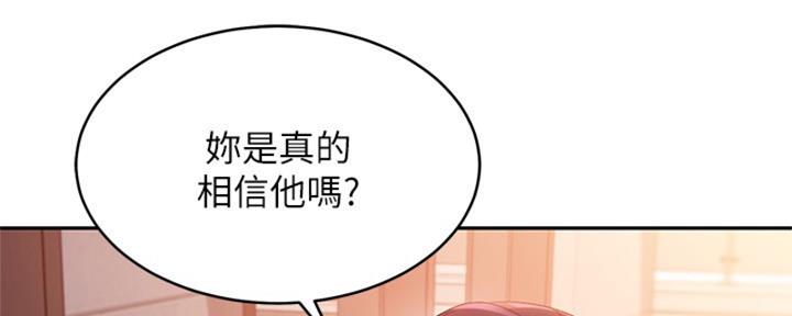 s-club sims漫画,第202话2图