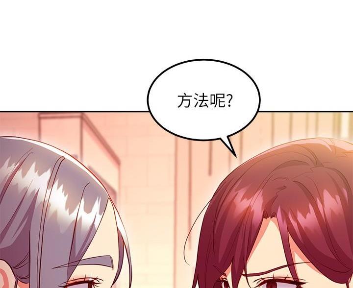 S-Club韩漫无删减漫画,第249话4图