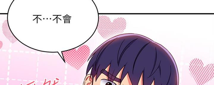 s-class音译漫画,第143话2图