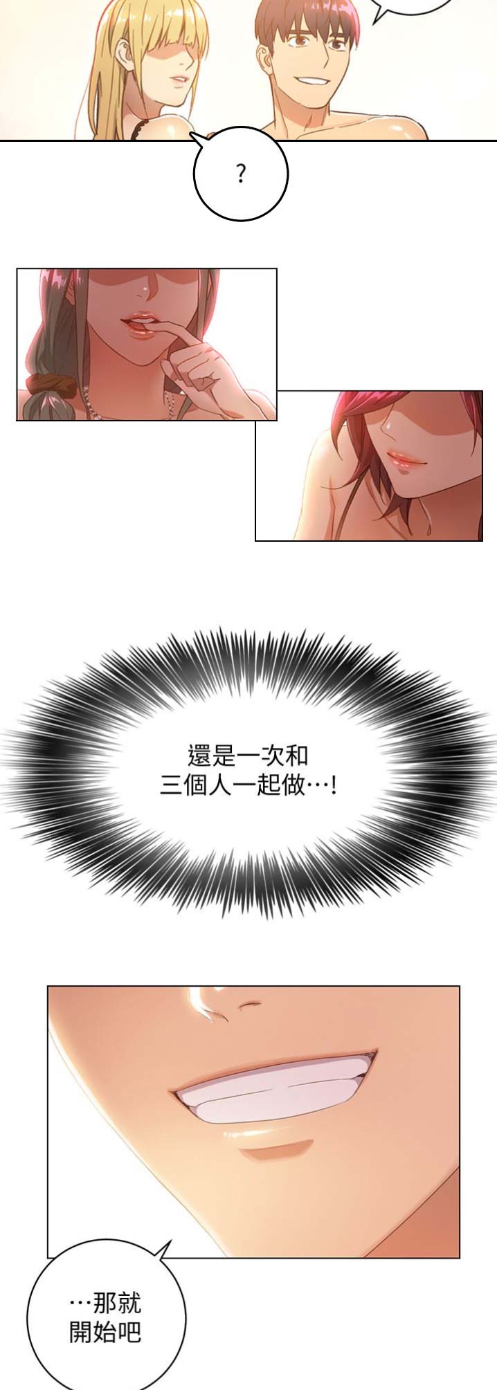 s-cross车型漫画,第1话4图