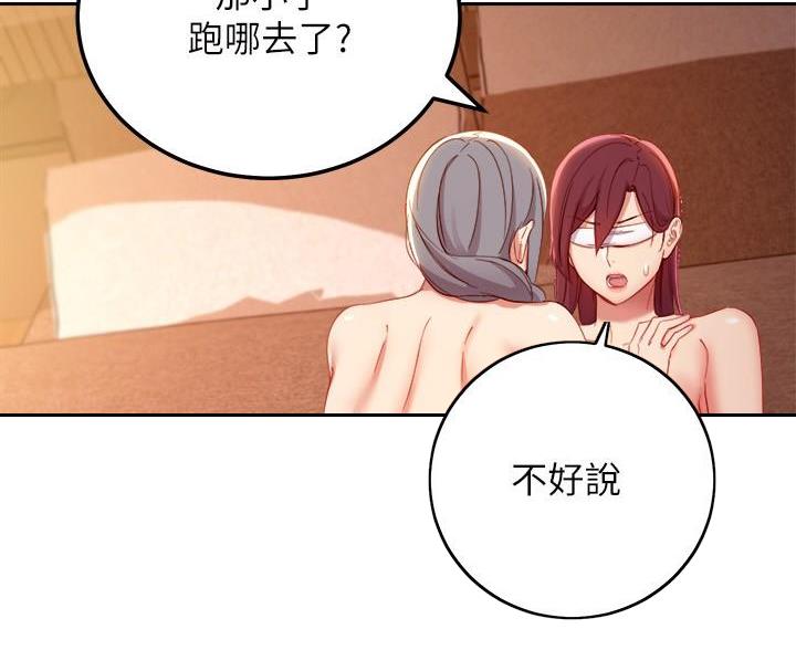 s-baby漫画,第210话5图