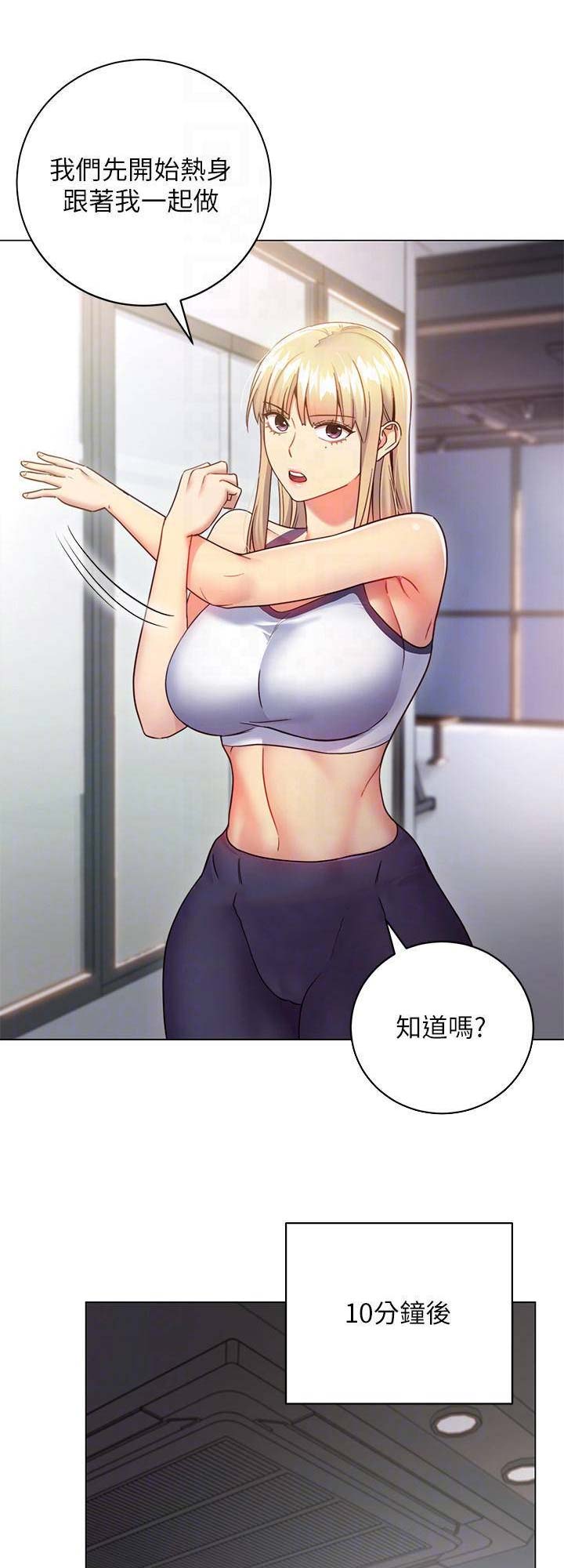 s-club星耀漫画,第41话1图