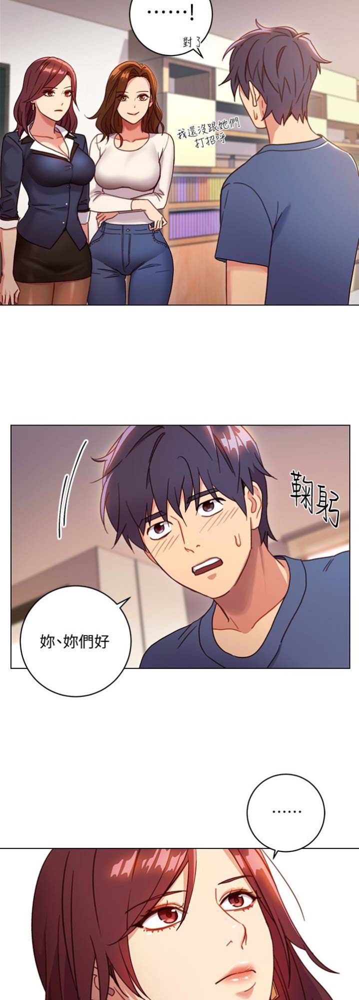 s-club漫画第43话漫画,第5话4图