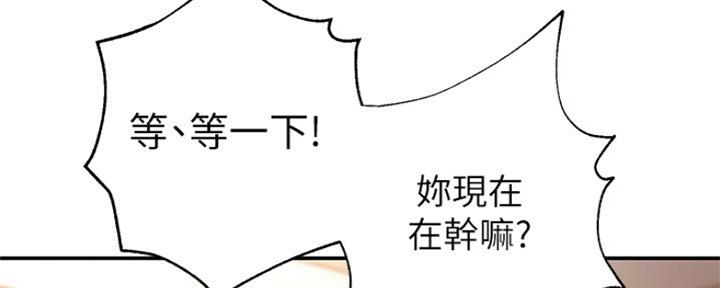 s-club免费阅读漫画,第133话2图