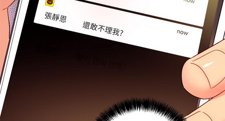 sclub怎么读漫画,第119话4图