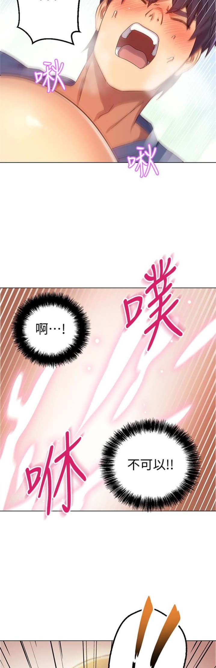 s-club漫画全集漫画,第10话2图