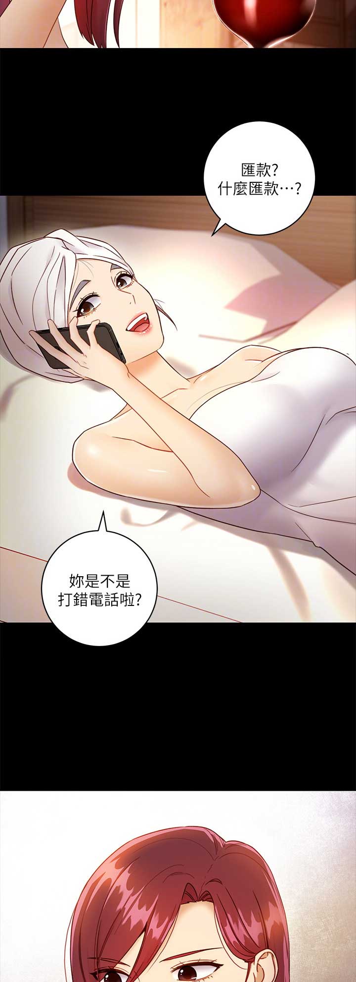 s-class教程漫画,第80话4图