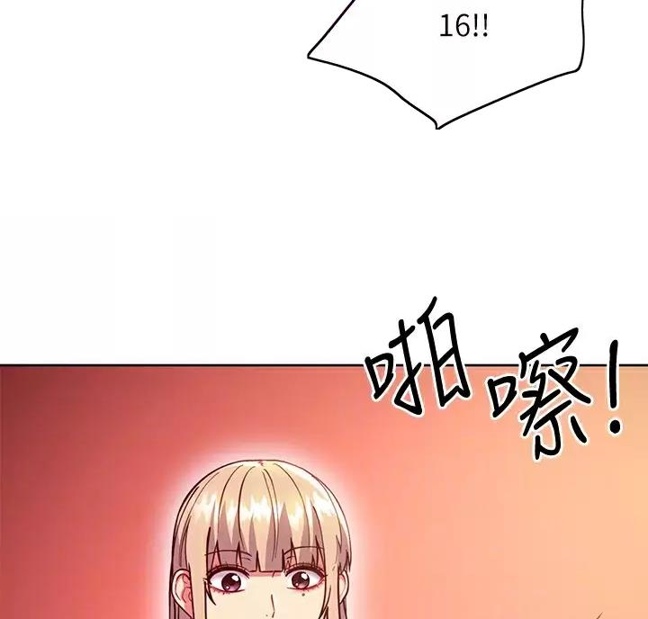 s club 7 wiki漫画,第263话3图